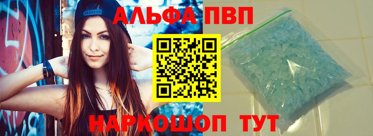 А ПВП Соль  Вход с VPN  Саки 