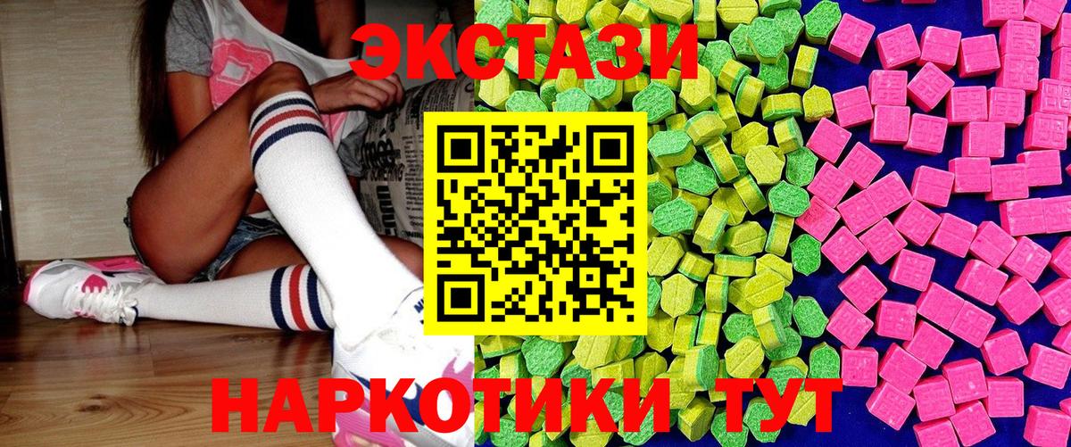 Саки  Ecstasy таблы  Вход с VPN  Экстази XTC 