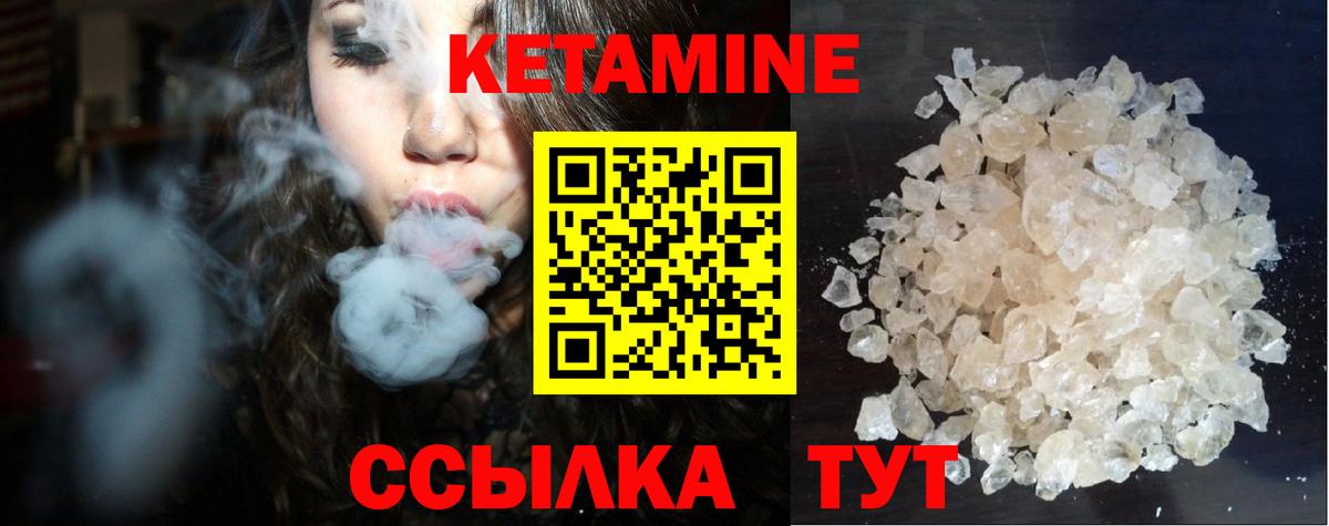 Саки  Кетамин ketamine  Вход с VPN 