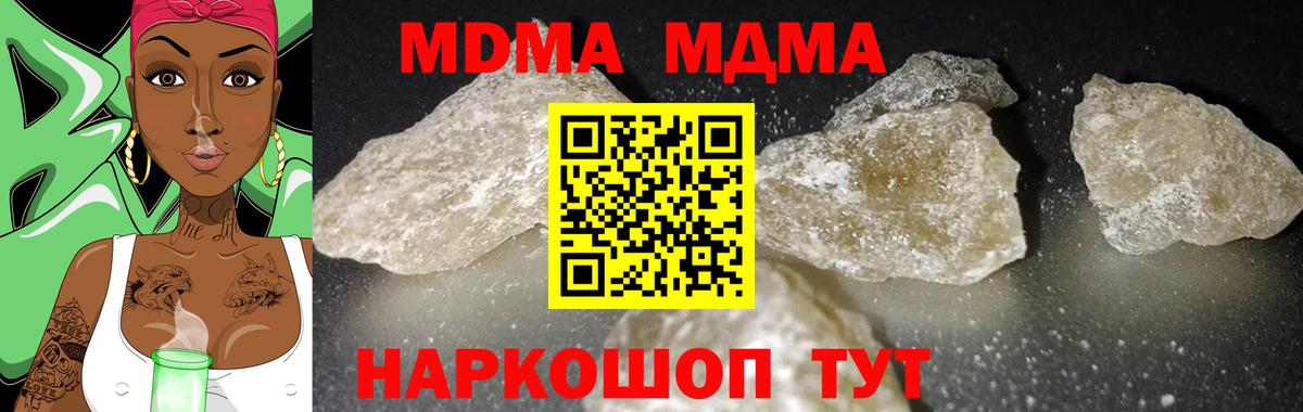 MDMA  МДМА VHQ  Вход с VPN  MDMA VHQ  Саки 