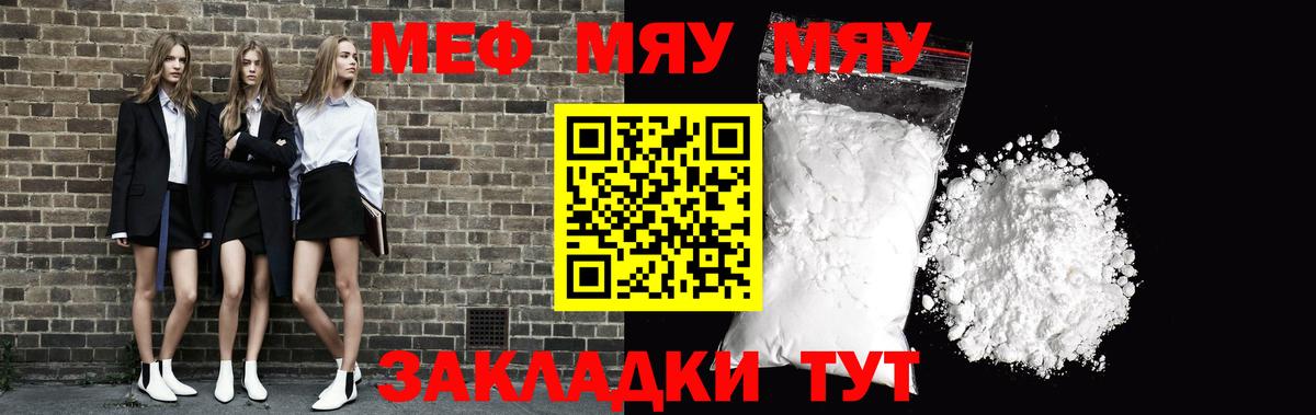 Меф  МЕФ VHQ  Вход с VPN  Саки 