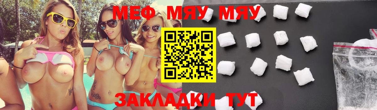 Мефедрон мука Саки