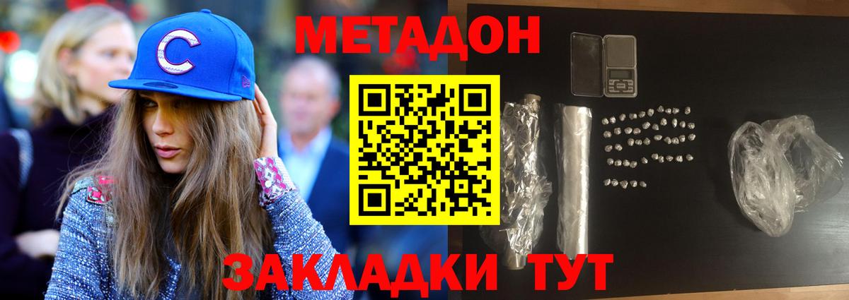 Метадон мёд  Метадон мёд  Вход с VPN  Саки 