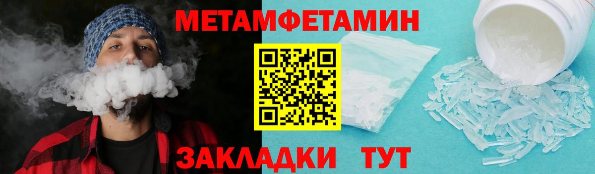 Метамфетамин витя Саки