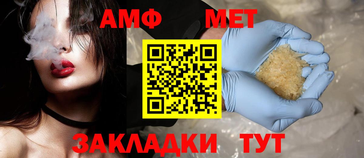 Метамфетамин пудра  Метамфетамин пудра  Саки  Вход с VPN 