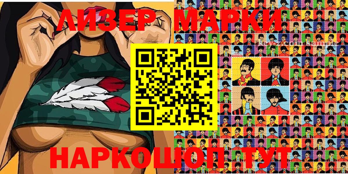 Марки N-bome 1500мкг Саки