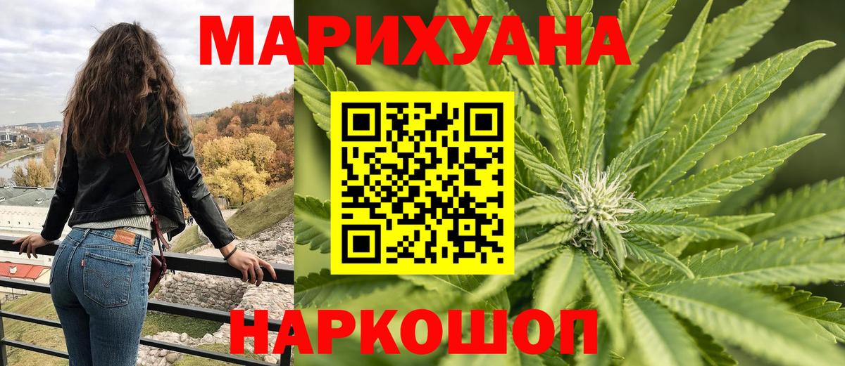 Бошки Шишки конопля  Вход с VPN  МАРИХУАНА THC 21%  Канабис Bruce Banner  Саки 